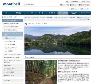 WEBページ(王滝村)